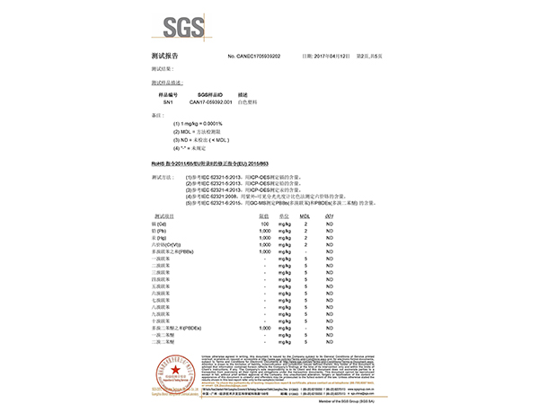 白色胶箱测试报告
